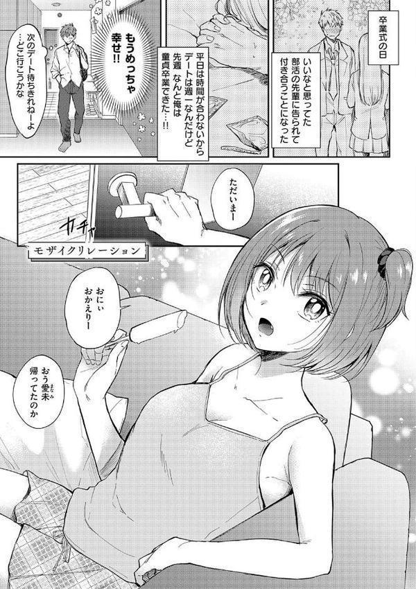 それでも、いいから エロ画像 017