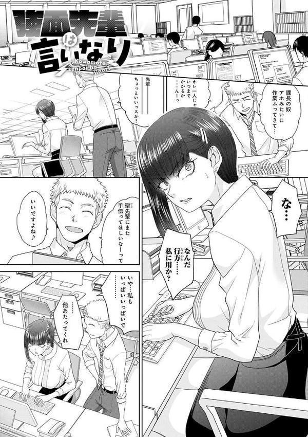 肉便器の高守さん【デジタル特装版】 無料エロ漫画（同人誌）サンプル画像017