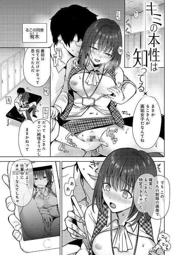 キミの本性を曝して【電子版限定特典付き】 無料エロ漫画（同人誌）サンプル画像017