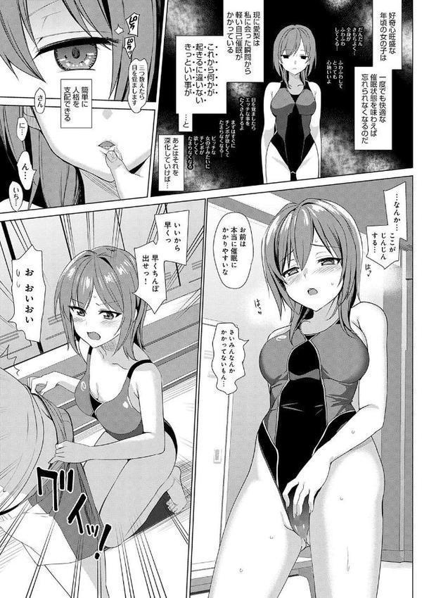メスメリズム祥【電子版限定特典付き】 無料エロ漫画（同人誌）サンプル画像017