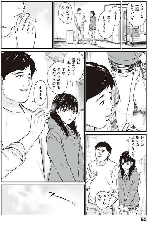 おじさんで埋める穴 〜チーム☆ラッキー作品集〜 【デジタル特装版】 無料エロ漫画（同人誌）サンプル画像017