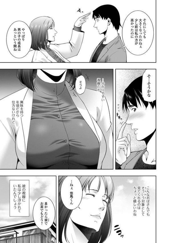 人妻淫穴 無料エロ漫画（同人誌）サンプル画像017