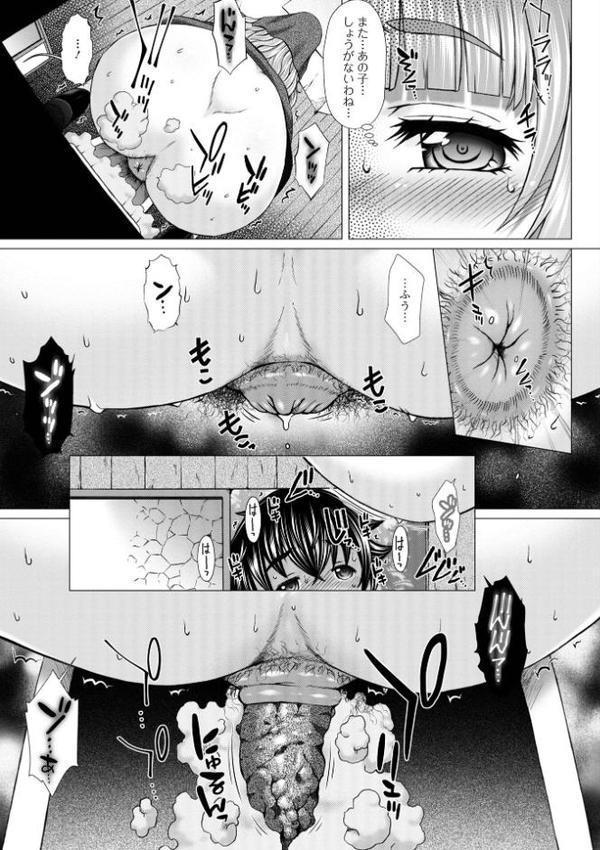 御不浄シスター 無料エロ漫画（同人誌）サンプル画像017