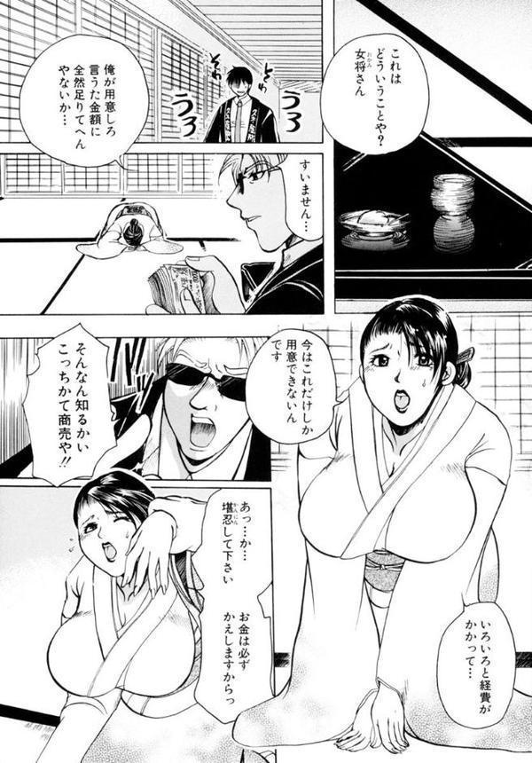 濡れる温泉女将〜肉欲の奥秘堕慕情〜 無料エロ漫画（同人誌）サンプル画像016