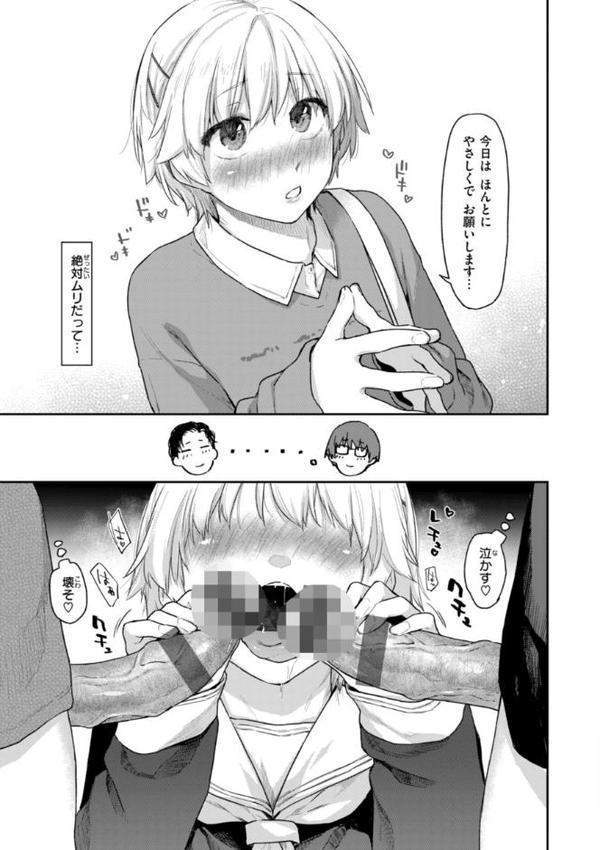 いたずらごころ【デジタル版限定おまけ付き】 無料エロ漫画（同人誌）サンプル画像017