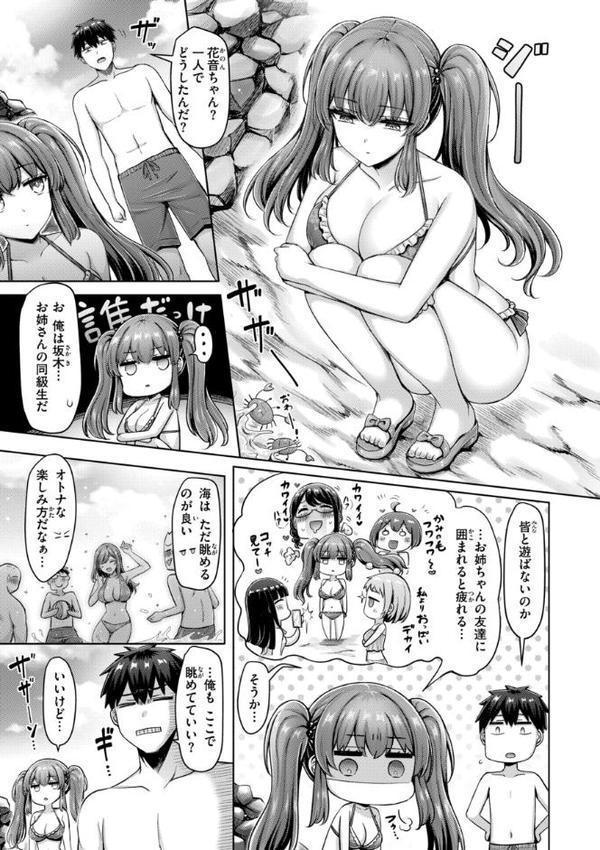 パイらびゅ！ 無料エロ漫画（同人誌）サンプル画像017