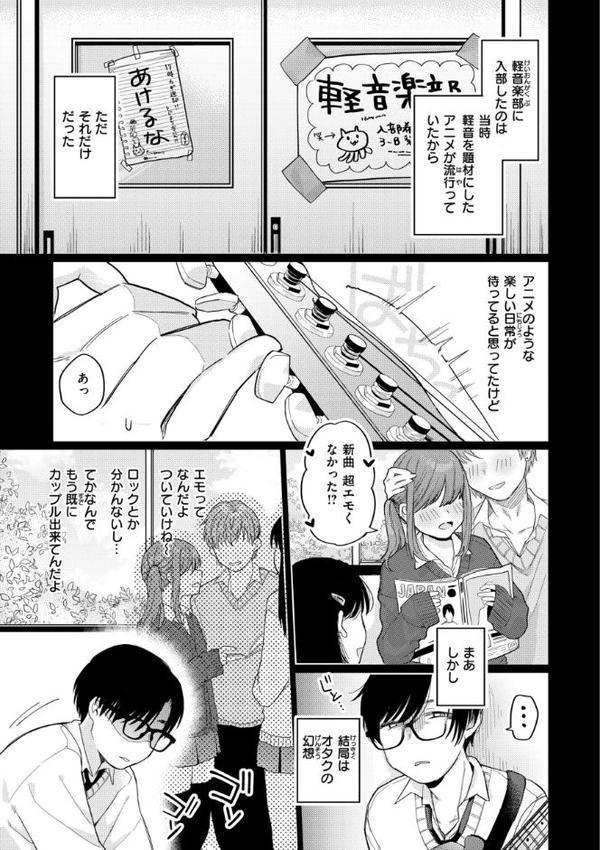 今夜めちゃくちゃになったら 無料エロ漫画（同人誌）サンプル画像017