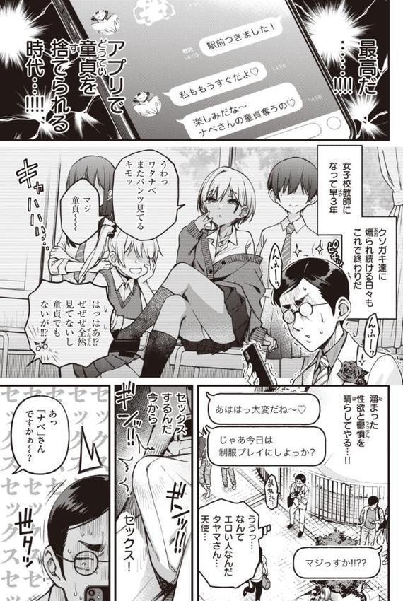 処女がサカっちゃだめですか？【デジタル版限定おまけ付き】 無料エロ漫画（同人誌）サンプル画像017