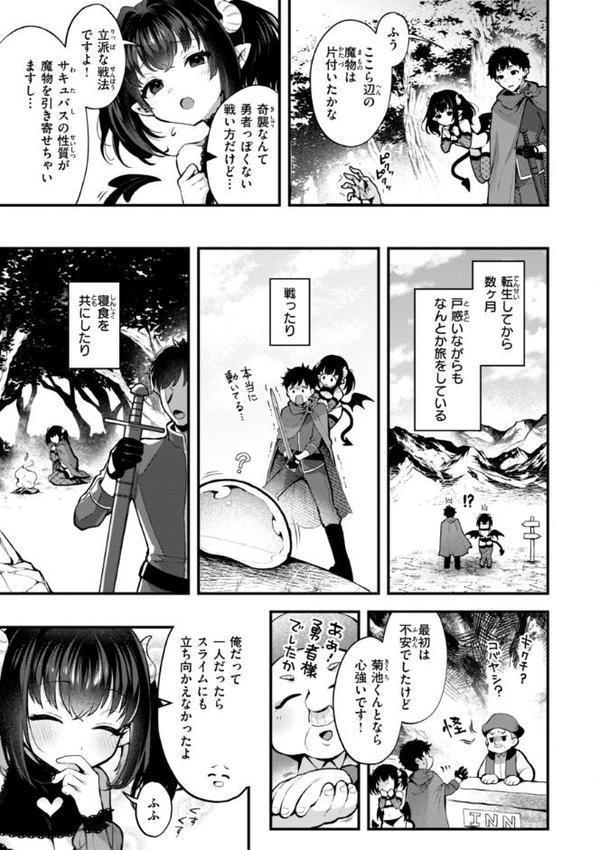 ここは淫らな異世界です。 無料エロ漫画（同人誌）サンプル画像017