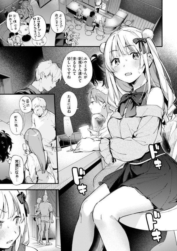 魅悪ちる先生の誘惑【デジタル版限定おまけ付き】 無料エロ漫画（同人誌）サンプル画像017