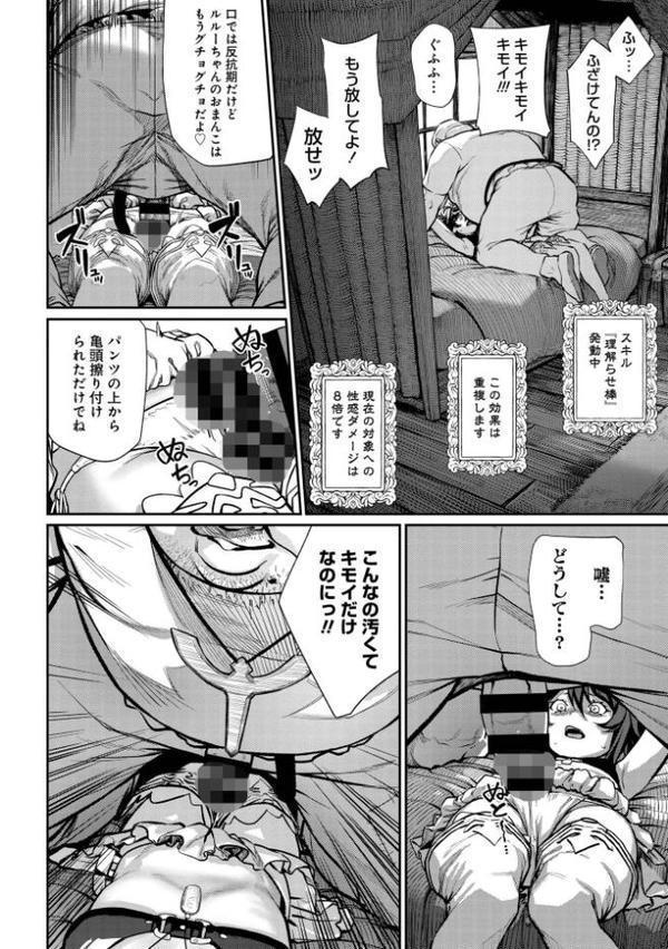 ユニークジョブ【種付けおじさん】を獲得しました【合本版】 無料エロ漫画（同人誌）サンプル画像016