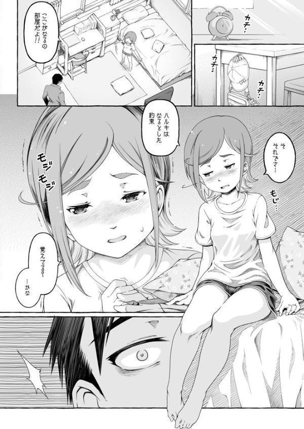 ここ恋〜ここからぜんぶ初恋〜 無料エロ漫画（同人誌）サンプル画像016