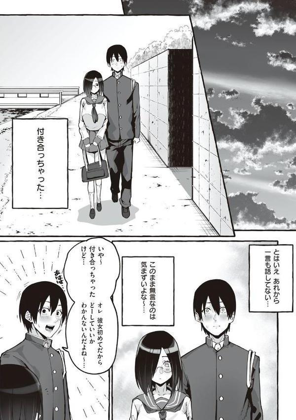 ＃純愛カノジョ 無料エロ漫画（同人誌）サンプル画像016