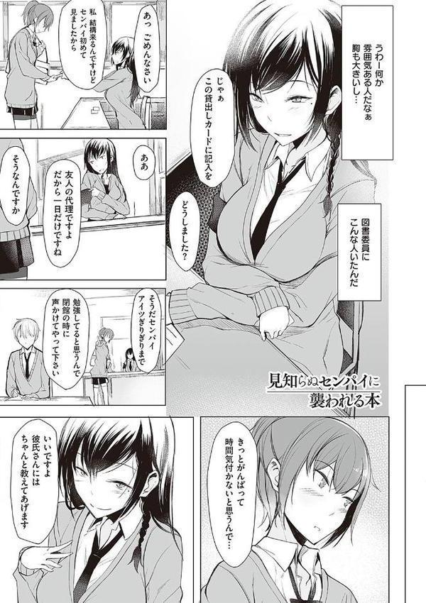 後輩ちゃんにエロいことされる本 【デジタル特装版】 無料エロ漫画（同人誌）サンプル画像016