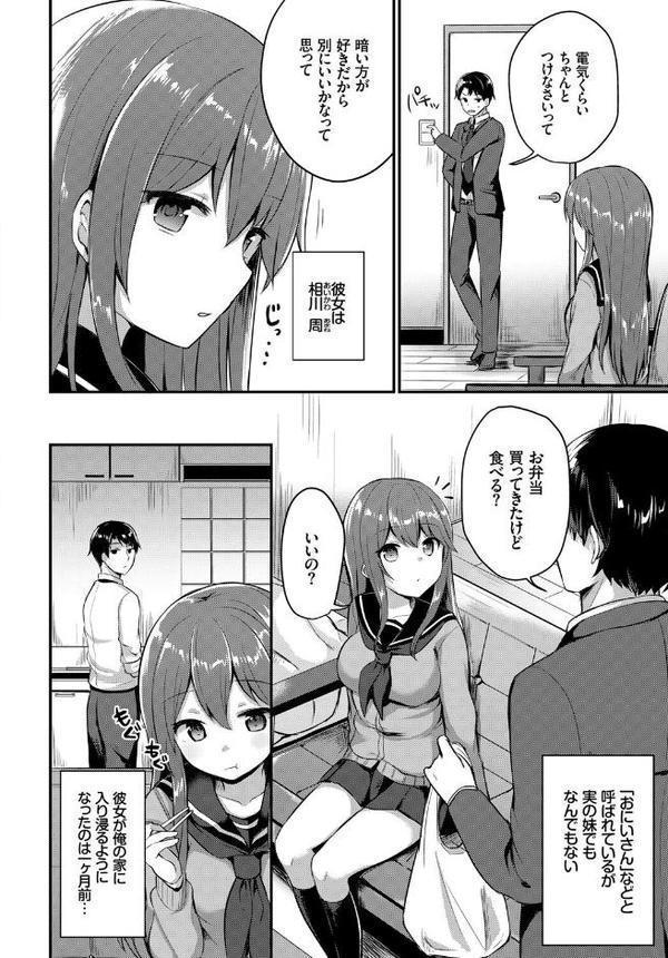 フェチズム VOL.35〜家出編〜 エロ画像 016
