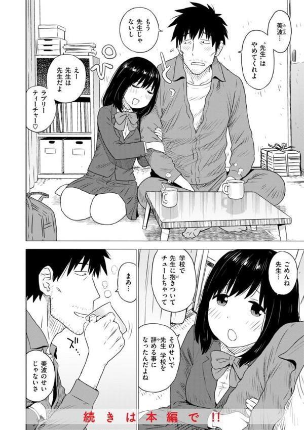 テスト直前に優等生からSEX誘われた件 無料エロ漫画（同人誌）サンプル画像016