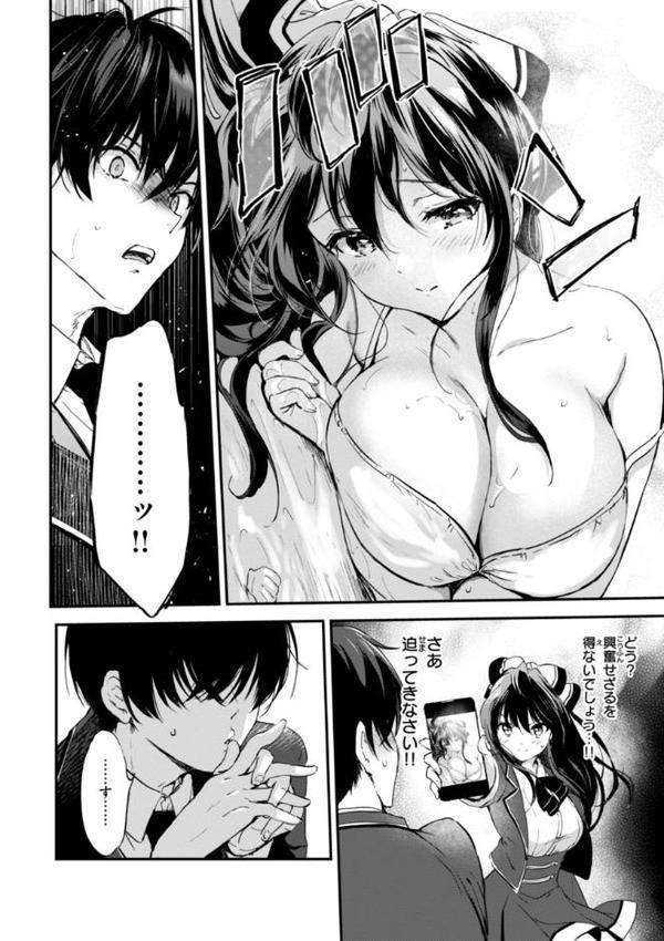 好きすぎてしかたがない！【FANZA限定おまけ付き】 無料エロ漫画（同人誌）サンプル画像016