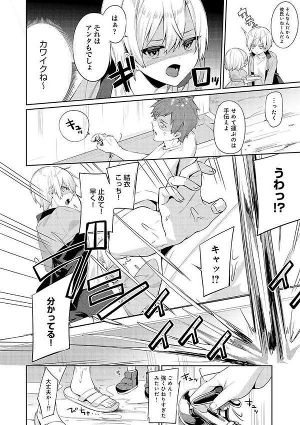 スターチスラブ【デジタル特装版】 無料エロ漫画（同人誌）サンプル画像016