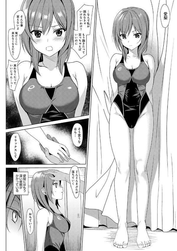 メスメリズム祥【電子版限定特典付き】 無料エロ漫画（同人誌）サンプル画像016