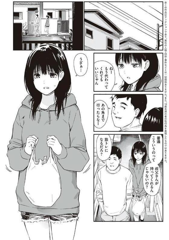 おじさんで埋める穴 〜チーム☆ラッキー作品集〜 【デジタル特装版】 無料エロ漫画（同人誌）サンプル画像016