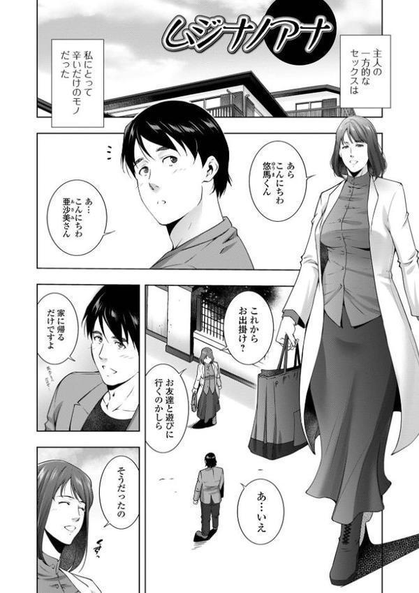 人妻淫穴 無料エロ漫画（同人誌）サンプル画像016