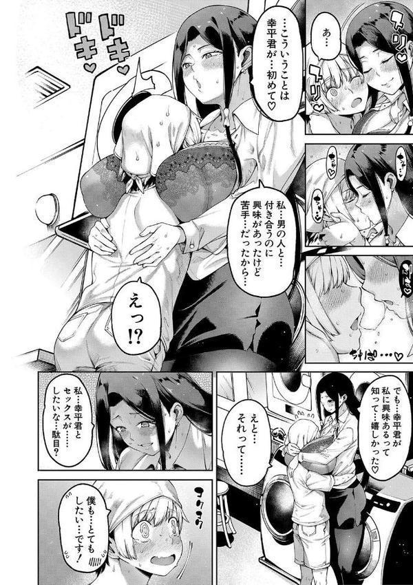 私たちのオマ〇コも管理して 無料エロ漫画（同人誌）サンプル画像016