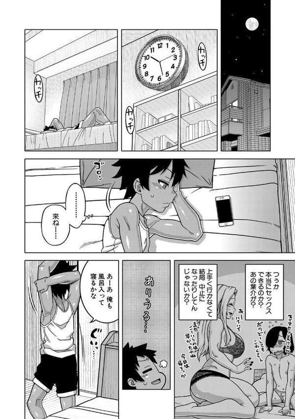 ボクの母ちゃんと俺のママ 無料エロ漫画（同人誌）サンプル画像015