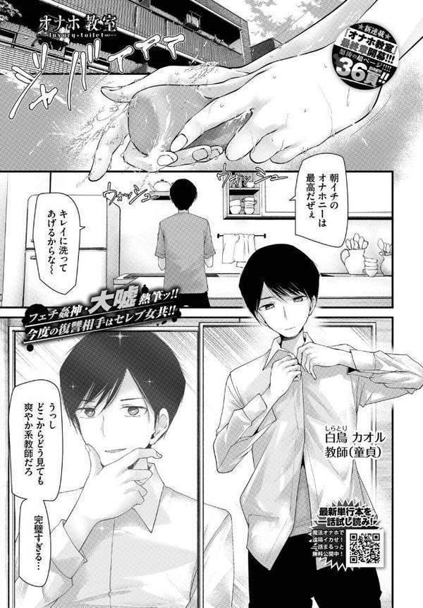 COMIC BAVEL 2025年9月号 無料エロ漫画（同人誌）サンプル画像016