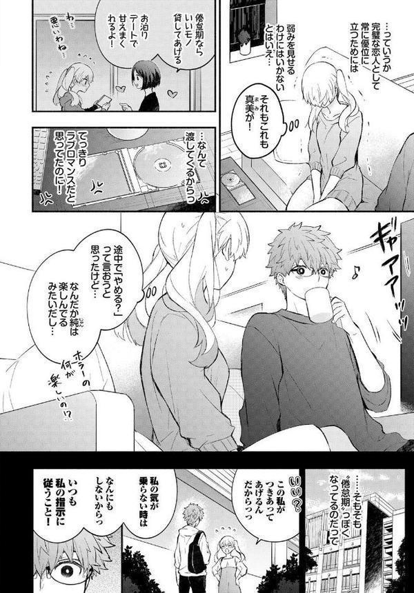 COMIC BAVEL SPECIAL COLLECTION（コミックバベル スペシャルコレクション）VOL66 無料エロ漫画（同人誌）サンプル画像016