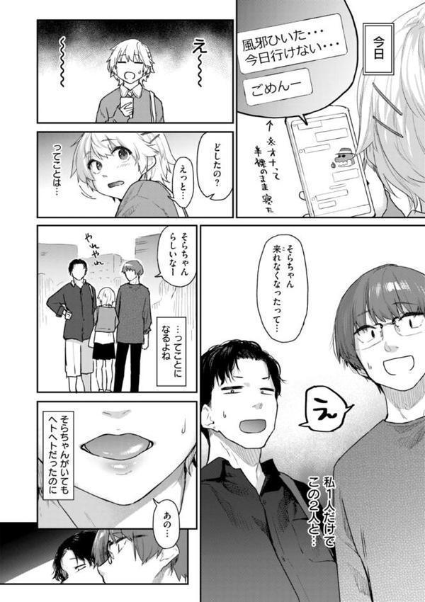 いたずらごころ【デジタル版限定おまけ付き】 無料エロ漫画（同人誌）サンプル画像016