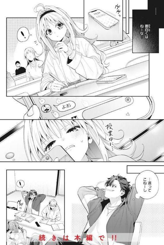 飴色プロローグ【デジタル版限定おまけ付き】 無料エロ漫画（同人誌）サンプル画像016