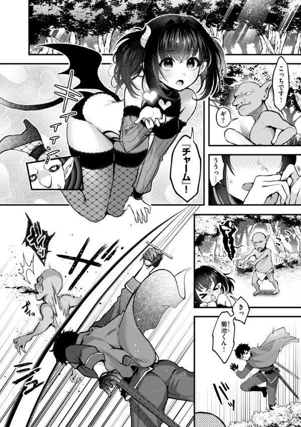 ここは淫らな異世界です。 無料エロ漫画（同人誌）サンプル画像016