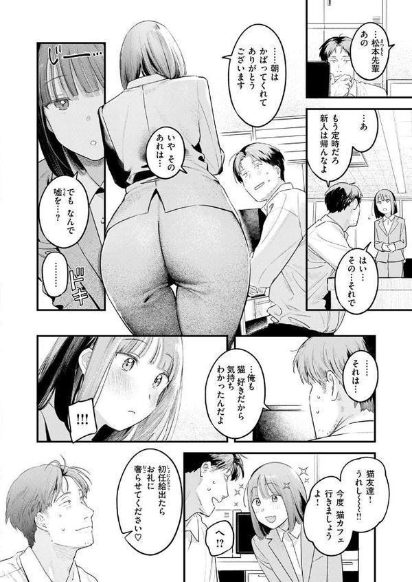 COMIC快楽天 2025年08月号 無料エロ漫画（同人誌）サンプル画像016