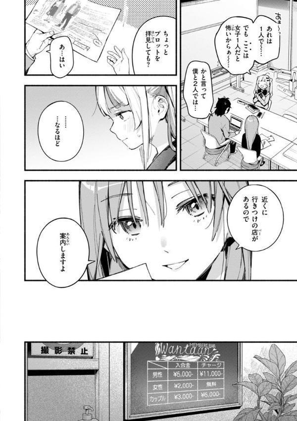 魅悪ちる先生の誘惑【デジタル版限定おまけ付き】 無料エロ漫画（同人誌）サンプル画像016
