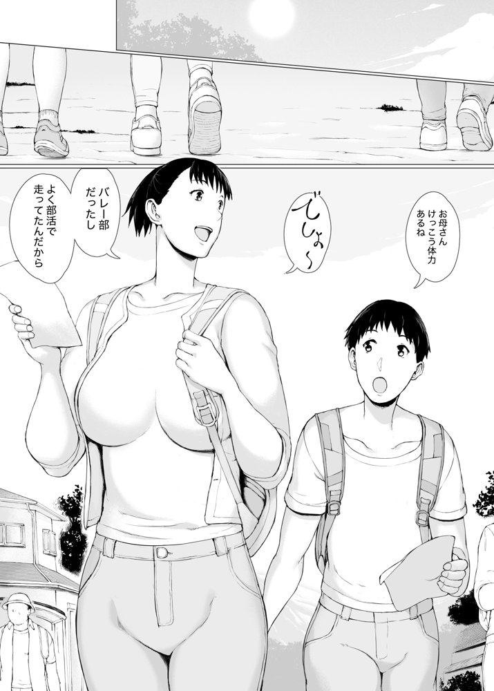 「はるとくん。お母さんをデートに誘ってもいいかい？」 無料エロ漫画（同人誌）サンプル画像002