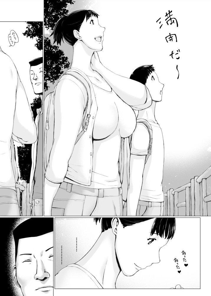 「はるとくん。お母さんをデートに誘ってもいいかい？」 無料エロ漫画（同人誌）サンプル画像009