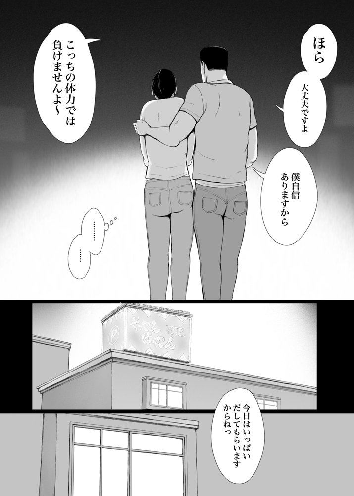 「はるとくん。お母さんをデートに誘ってもいいかい？」 無料エロ漫画（同人誌）サンプル画像015