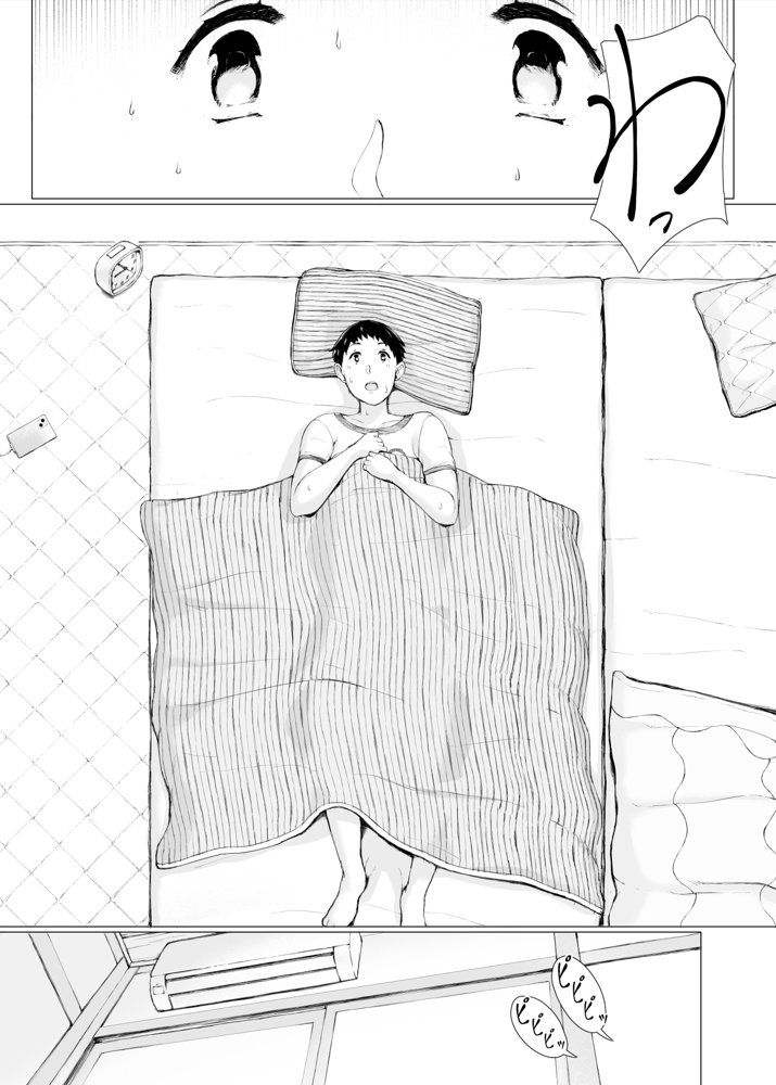 「はるとくん。お母さんをデートに誘ってもいいかい？」 無料エロ漫画（同人誌）サンプル画像017