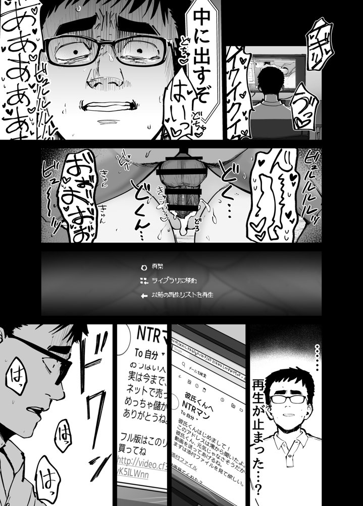 托卵の娘 無料エロ漫画（同人誌）サンプル画像026