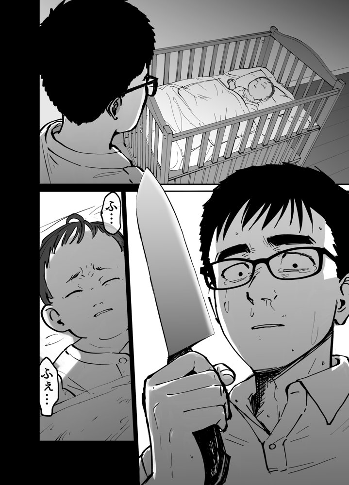托卵の娘 無料エロ漫画（同人誌）サンプル画像033