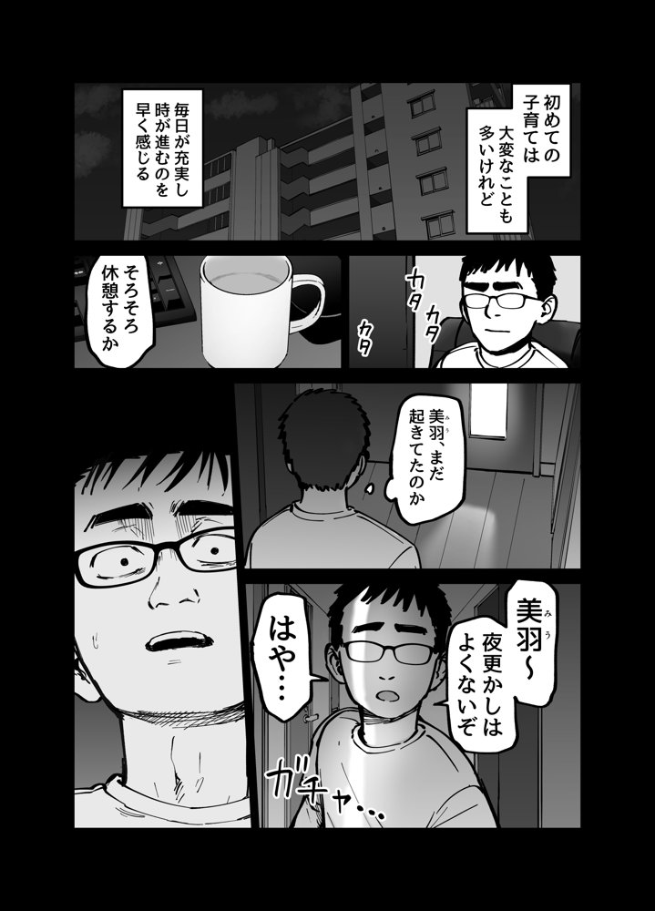 托卵の娘 無料エロ漫画（同人誌）サンプル画像044