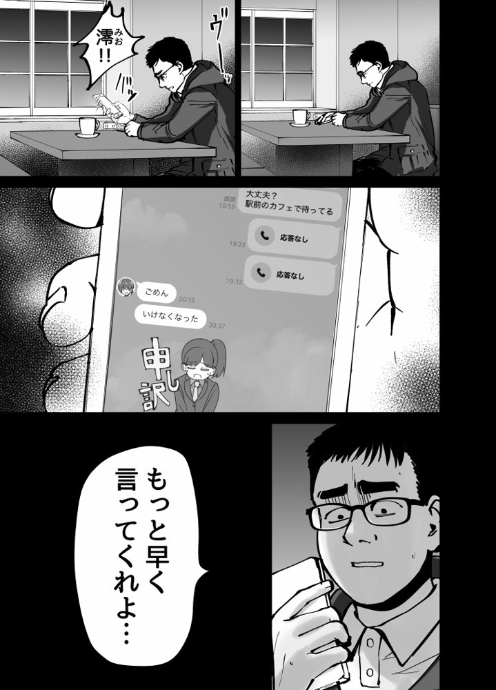 托卵の娘 無料エロ漫画（同人誌）サンプル画像057
