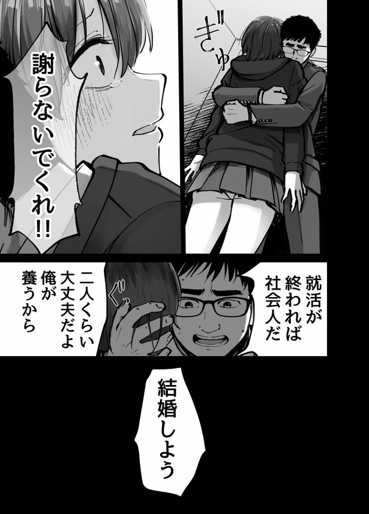 托卵の娘 無料エロ漫画（同人誌）サンプル画像059