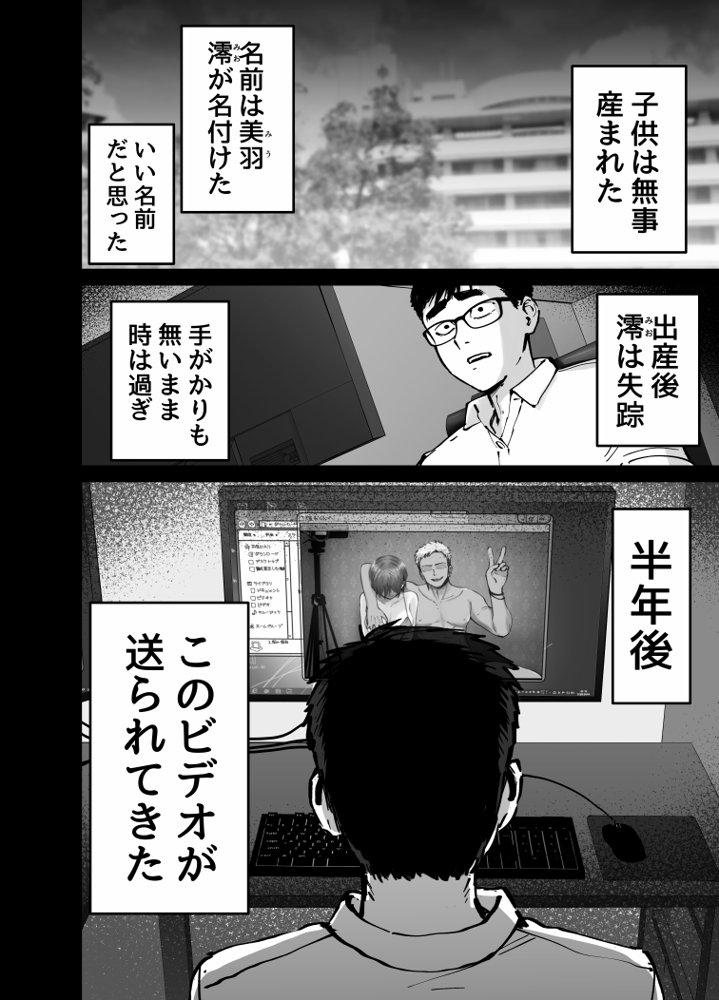 托卵の娘 無料エロ漫画（同人誌）サンプル画像060