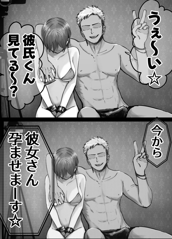 托卵の娘 無料エロ漫画（同人誌）サンプル画像061