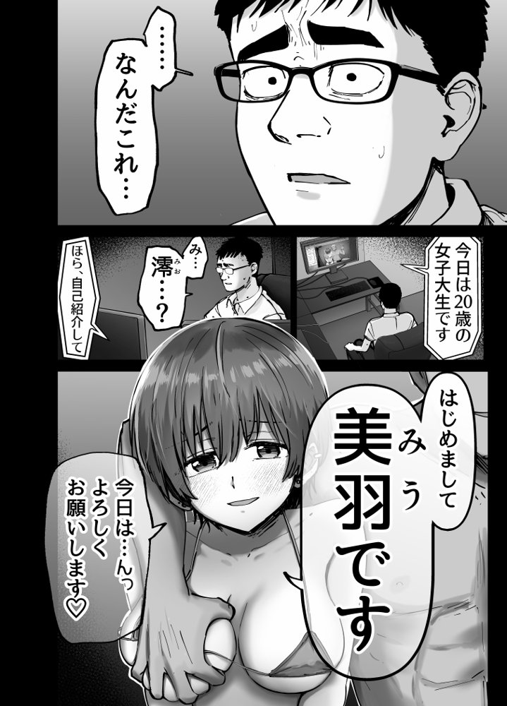 托卵の娘 無料エロ漫画（同人誌）サンプル画像062