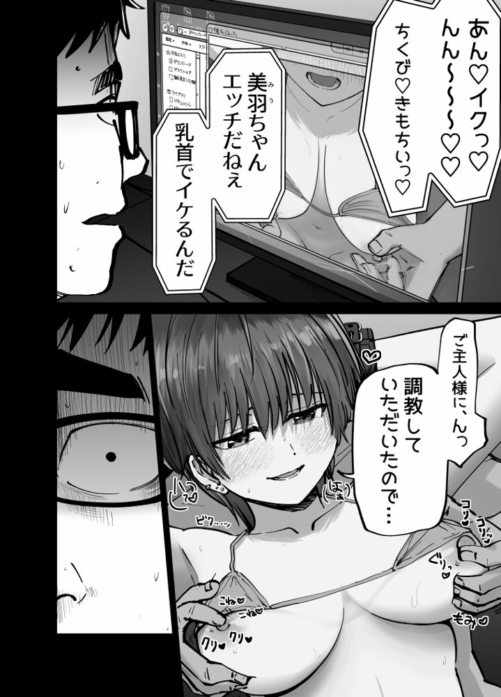 托卵の娘 無料エロ漫画（同人誌）サンプル画像066