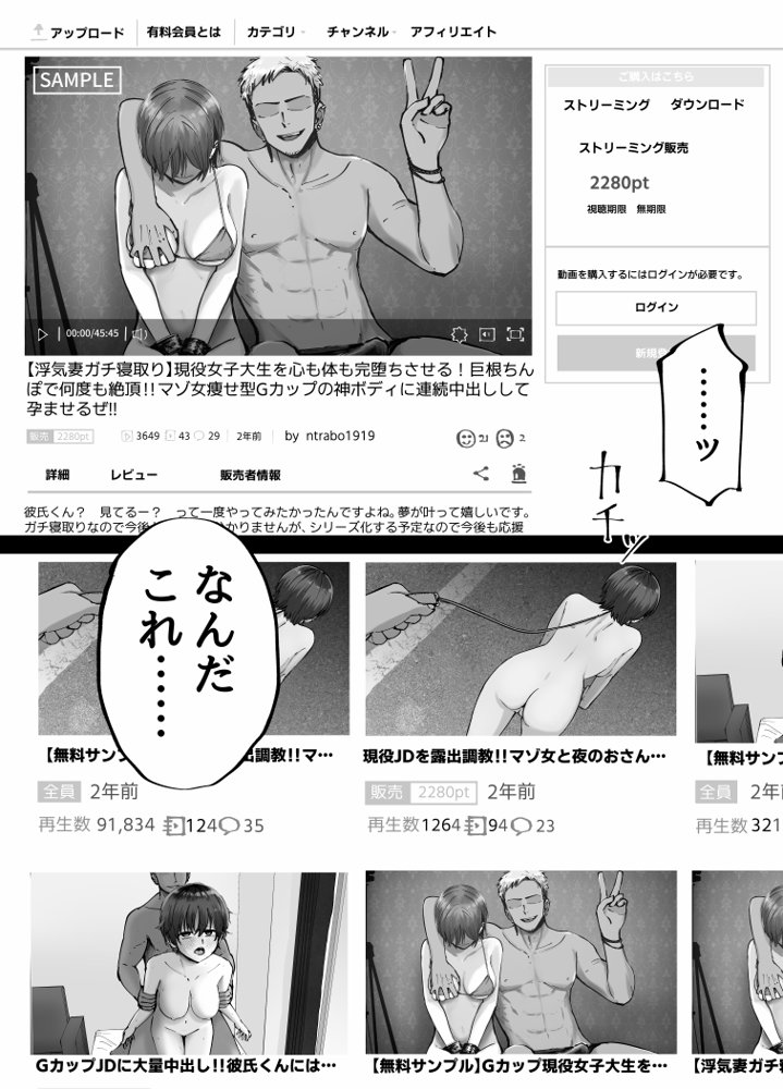 托卵の娘 無料エロ漫画（同人誌）サンプル画像072