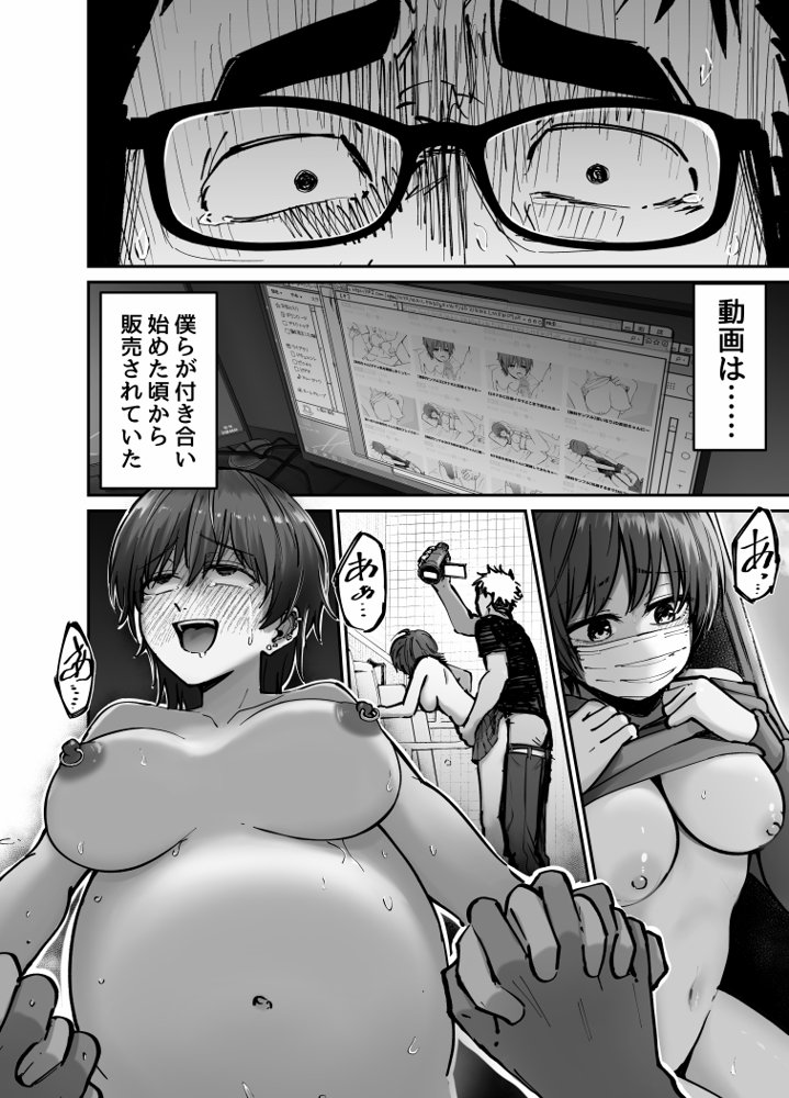 托卵の娘 無料エロ漫画（同人誌）サンプル画像074