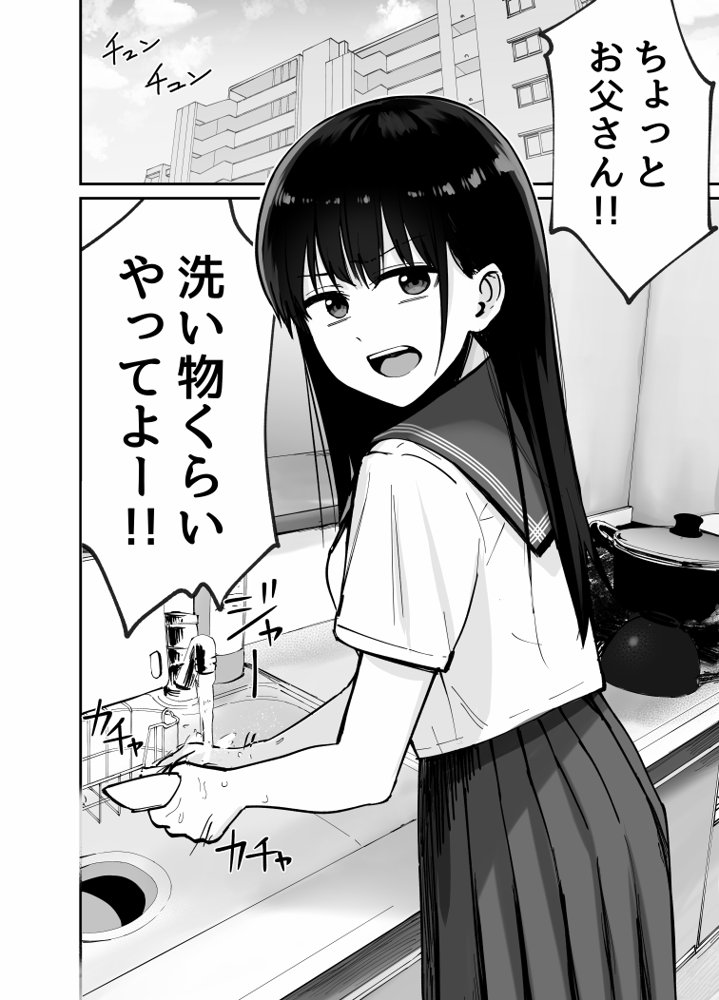 托卵の娘 無料エロ漫画（同人誌）サンプル画像048